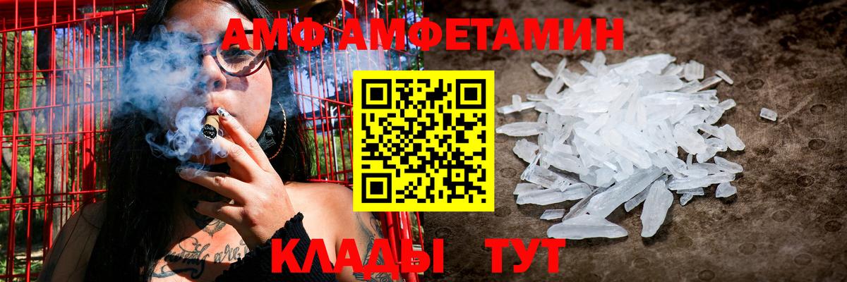 Amphetamine  Amphetamine  Алушта  АМФЕТАМИН 97%  Вход с VPN 