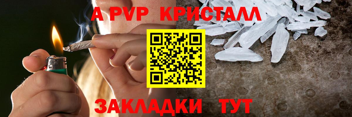 A PVP Соль  Alpha PVP  Alfa_PVP СК КРИС  Алушта  APVP Соль  Вход с VPN 