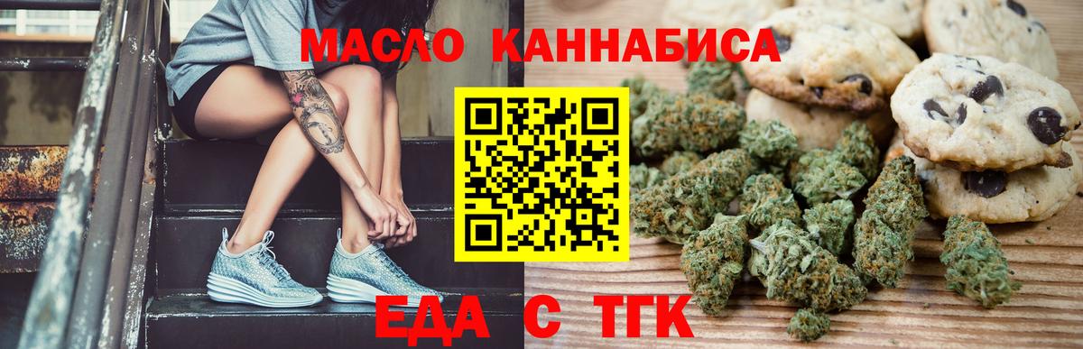 Алушта  Cannafood конопля  Вход с VPN 