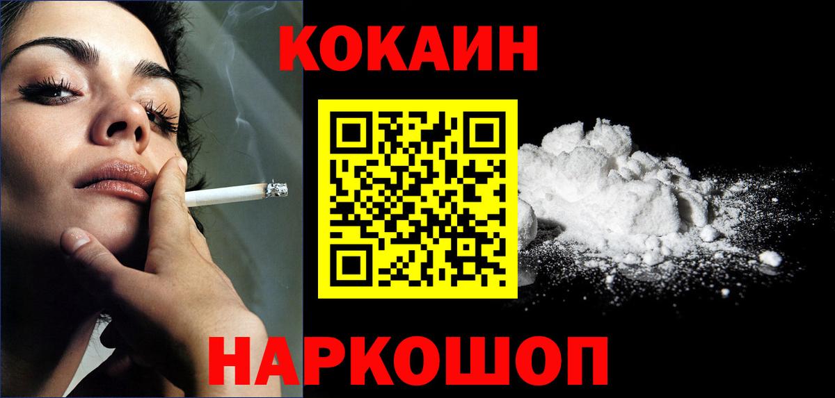 Алушта  КОКАИН 98%  КОКАИН FishScale  Вход с VPN 