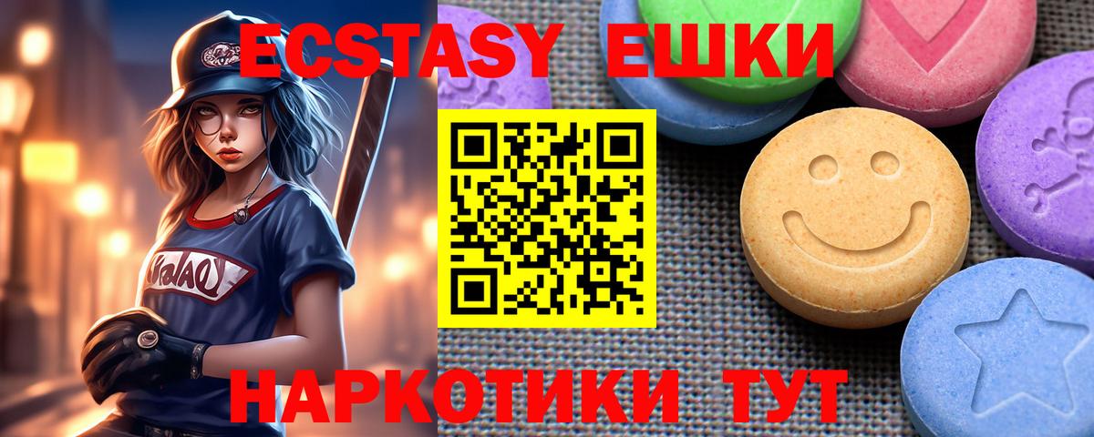 Алушта  Ecstasy  Вход с VPN  Ecstasy диски 