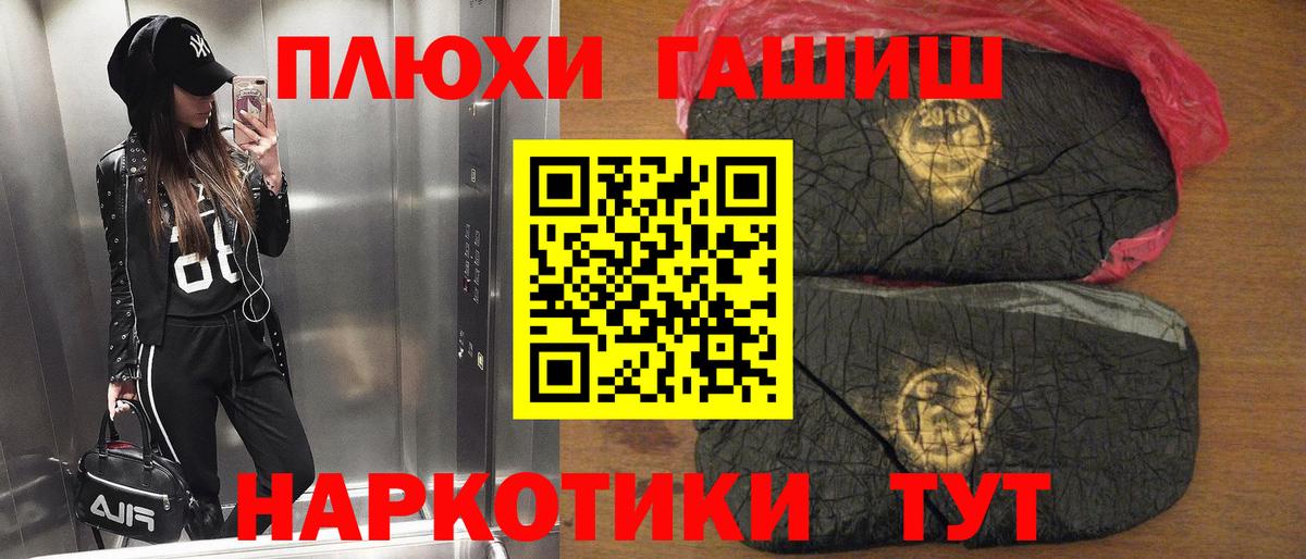 ГАШИШ гашик Алушта