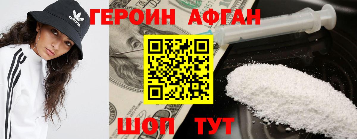 Алушта  ГЕРОИН  Вход с VPN  ГЕРОИН хмурый 