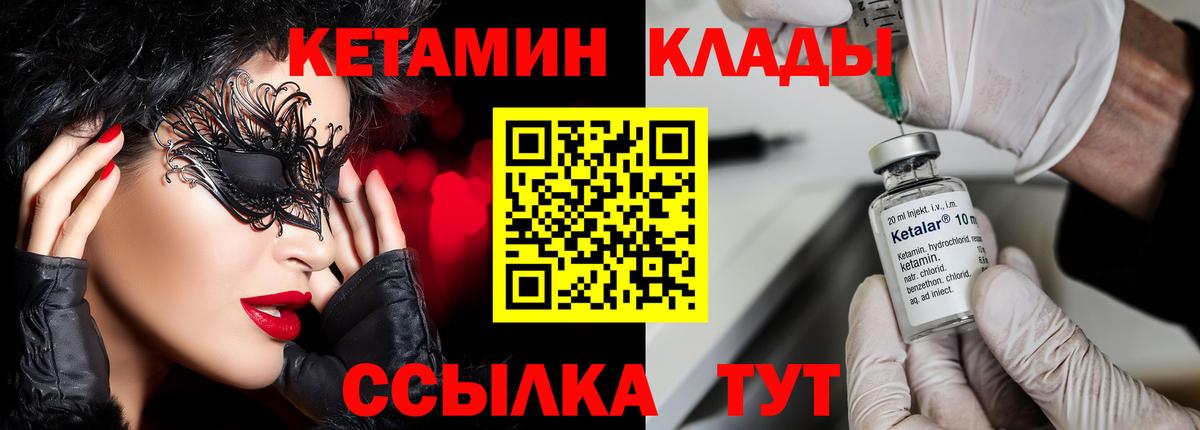 Алушта  КЕТАМИН ketamine  MEGA ссылки  Вход с VPN  КЕТАМИН ketamine 