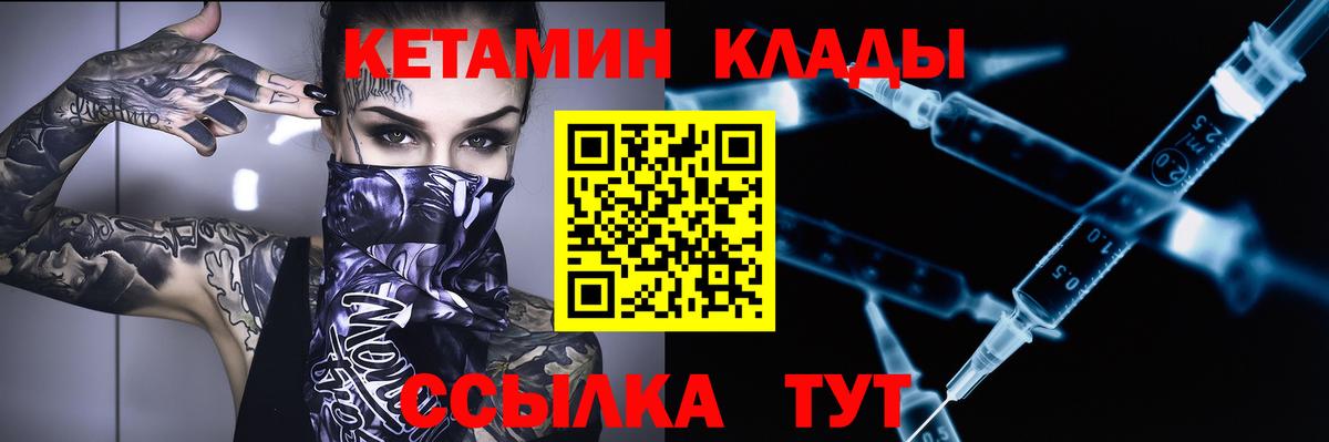 КЕТАМИН ketamine Алушта