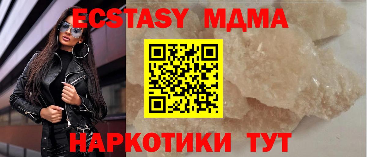 Алушта  МДМА crystal  МДМА кристаллы  Вход с VPN 