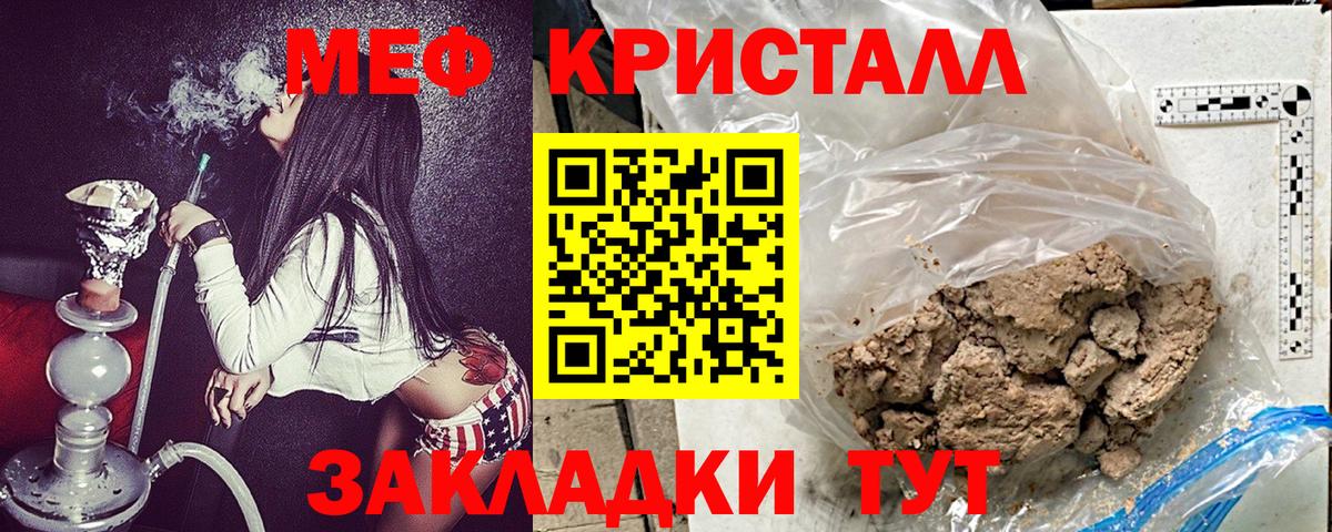 Меф 4 MMC  МЕФ мука  МЕФ  Алушта  Вход с VPN 