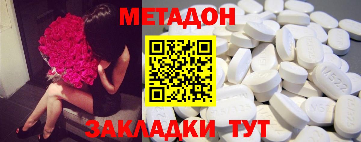 МЕТАДОН мёд Алушта