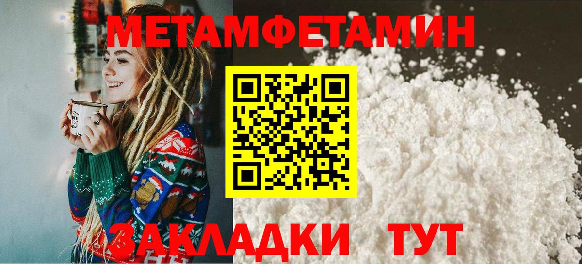 МЕТАМФЕТАМИН Methamphetamine  Вход с VPN  МЕТАМФЕТАМИН Methamphetamine  Алушта 