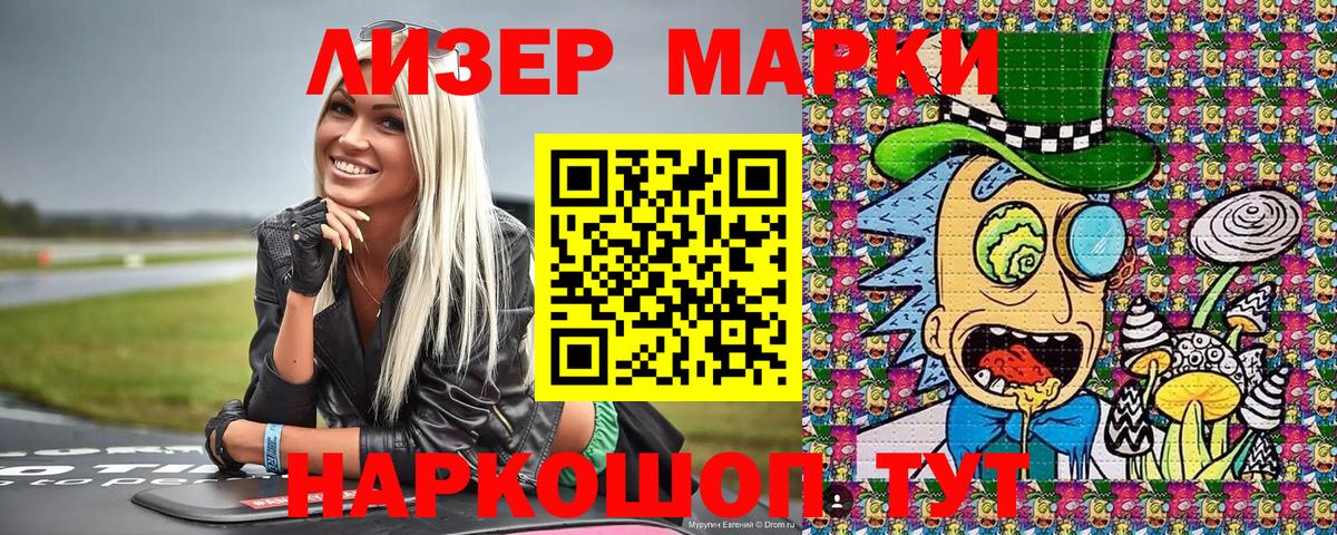 Марки N-bome 1500мкг Алушта