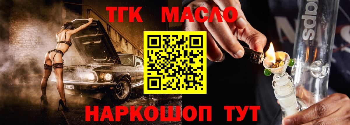 Дистиллят ТГК вейп с тгк  ТГК вейп с тгк  Вход с VPN  Алушта 